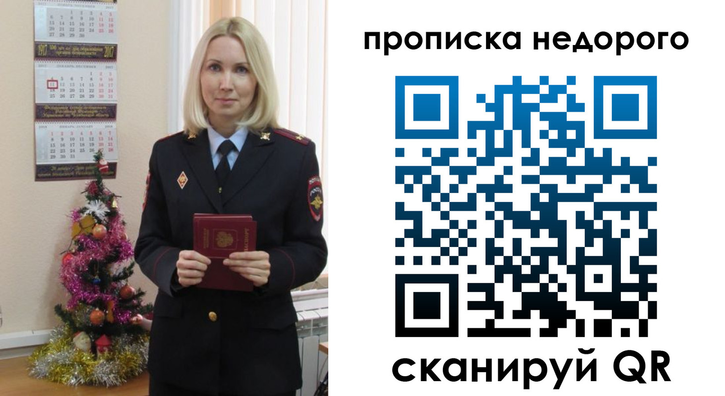 прописка поиск в Дегтярске