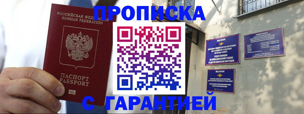 временная регистрация надежно в Дегтярске
