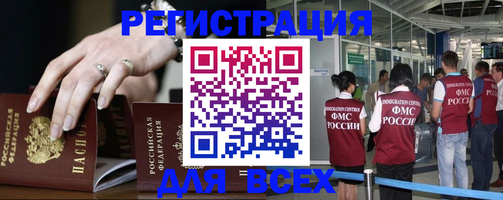 прописка в Дегтярске
