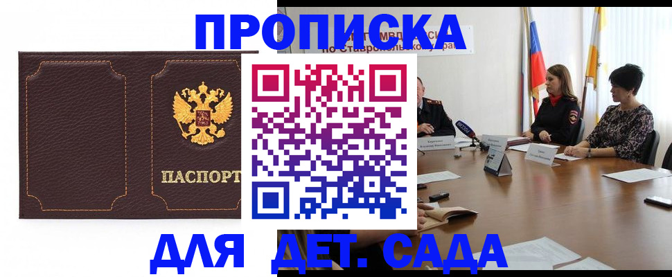 пропишу в квартире в Дегтярске