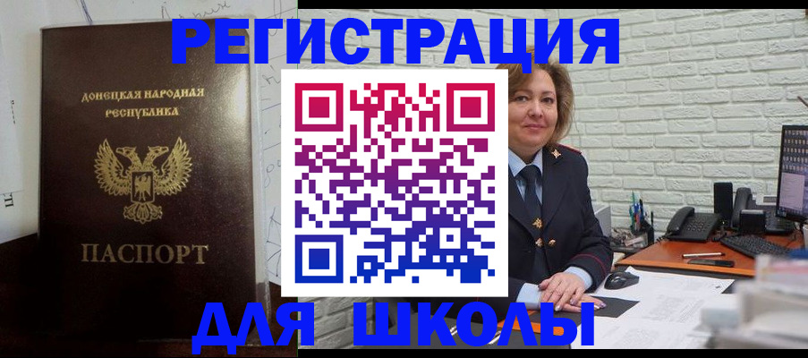 временная регистрация для всех в Дегтярске