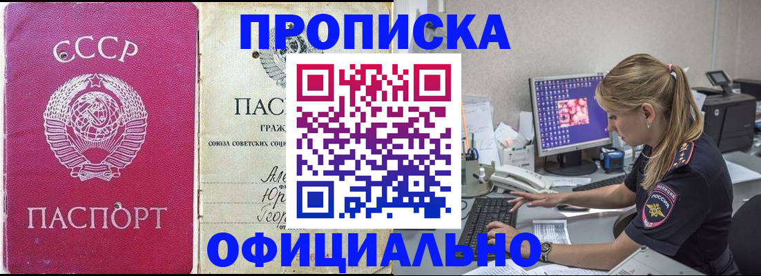 миграционный учет в Дегтярске