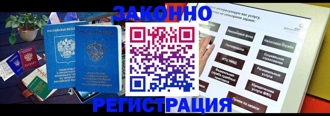 регистрация для дет. сада в Дегтярске
