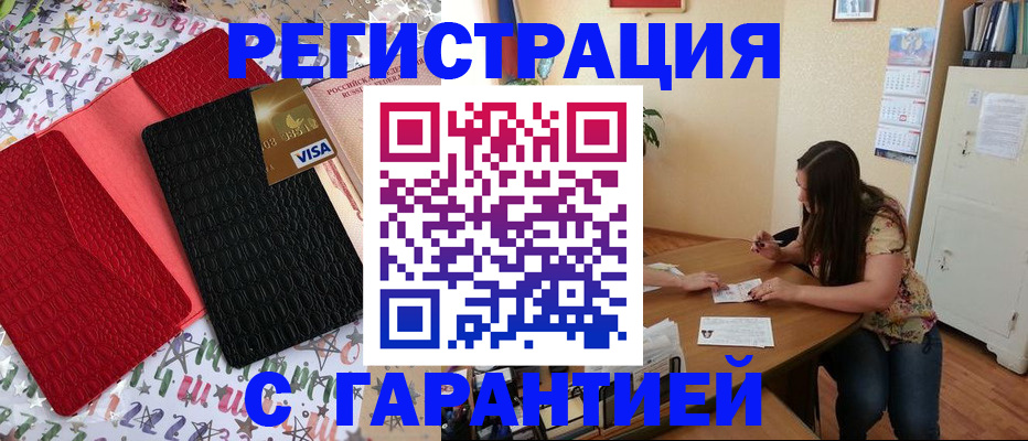 прописка гарантия в Дегтярске
