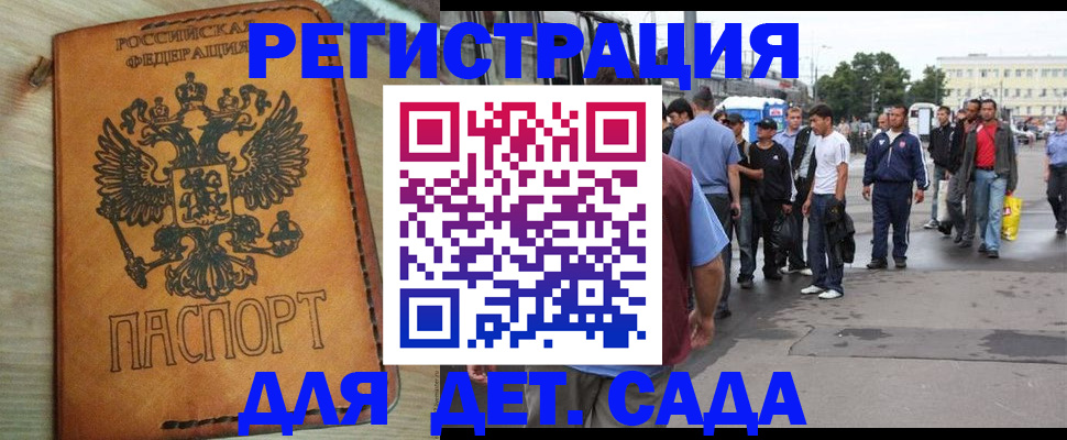 прописка иностранных граждан в Дегтярске